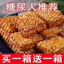 木糖醇山药南瓜酥千层酥传统糕点中老年人无蔗糖批发人食品包邮