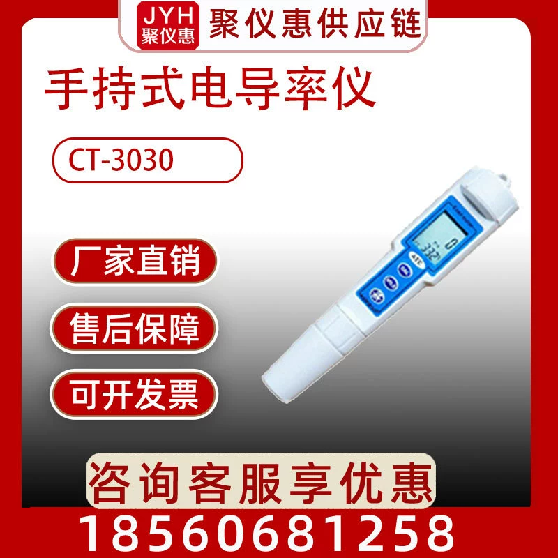 Измеритель проводимости ручки Тест проводимости Ручка Ручной Измеритель проводимости CT-3030