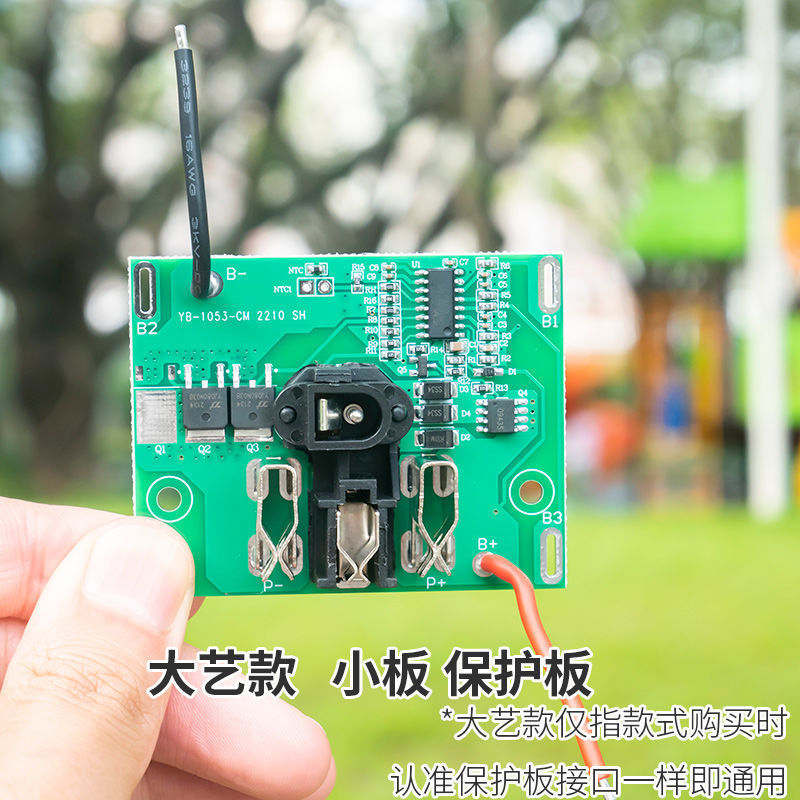 大艺款电动扳手电池线路板保护板48V88F电池外壳A3电池控制板配件
