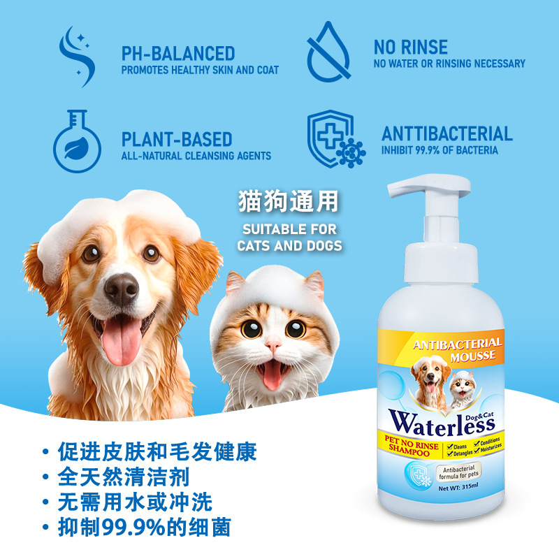 外国貿易クロスボーダーペット用品ペットドライクリーニングフォーム猫除染犬フレグランスフリー洗浄シャワージェルメーカー|undefined
