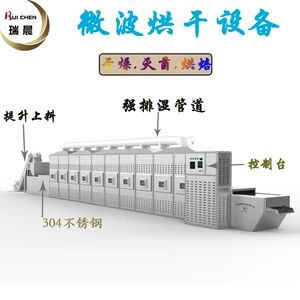 [40KW微波面粉烘干杀虫设备上门安装调试]
