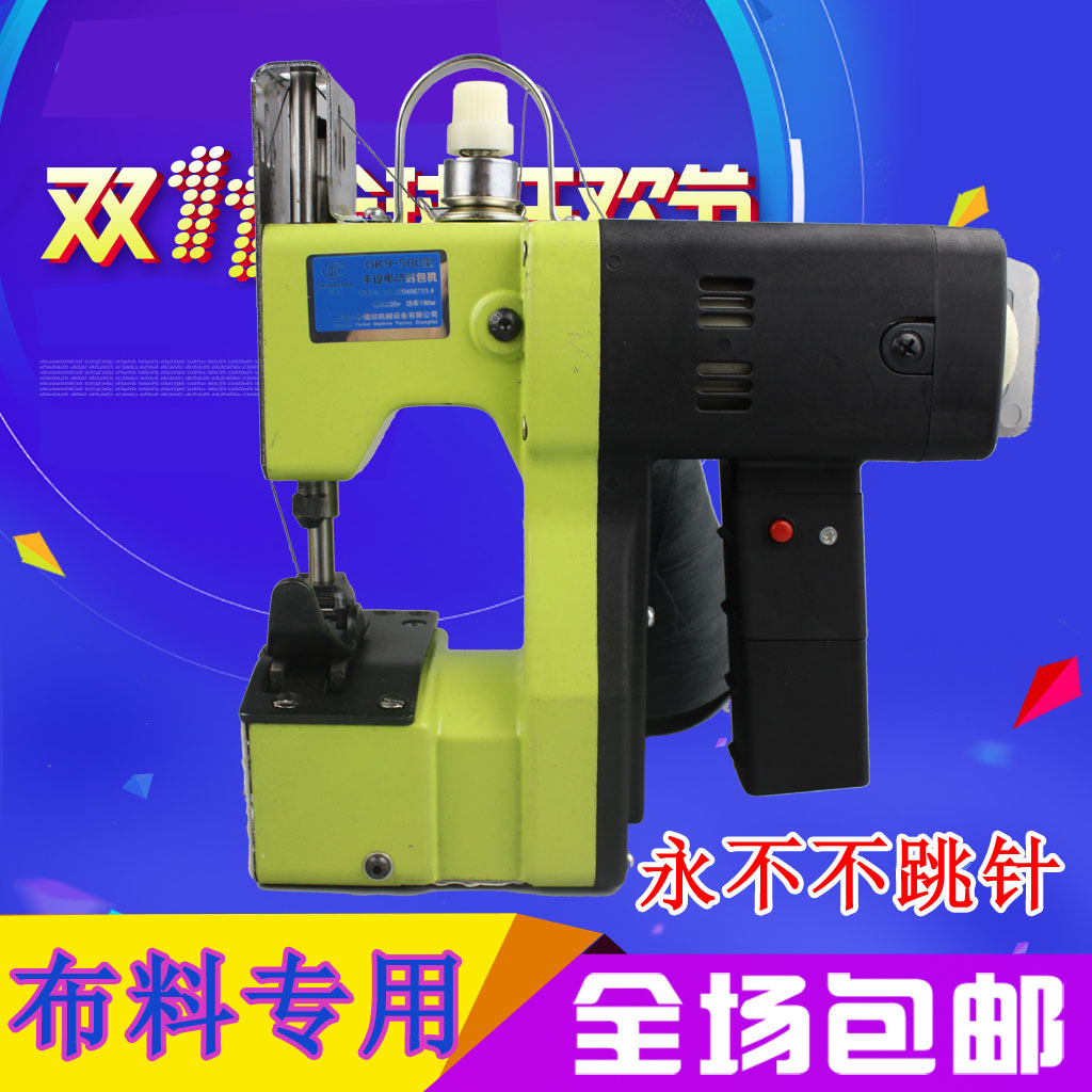 布料专用缝包机 封袋机 厚面料缝口机 吃厚不跳针缝包机