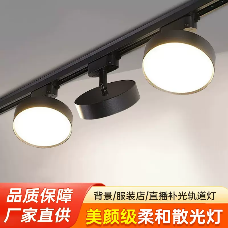 led散光轨道灯超市灯具防眩轨道灯店铺商用直播间照明源头工厂