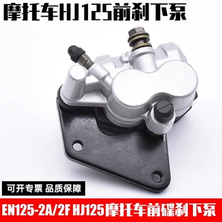 摩托车配件钻豹125 EN125-HJ125- 银豹 前刹车下泵碟刹下泵 油泵