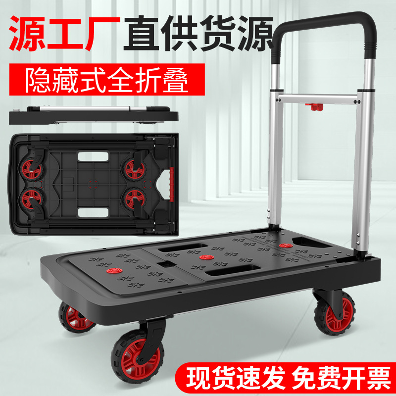 顺和小推车全折叠手拉车平板车便携搬运静音拖车搬家用铝合金拉杆