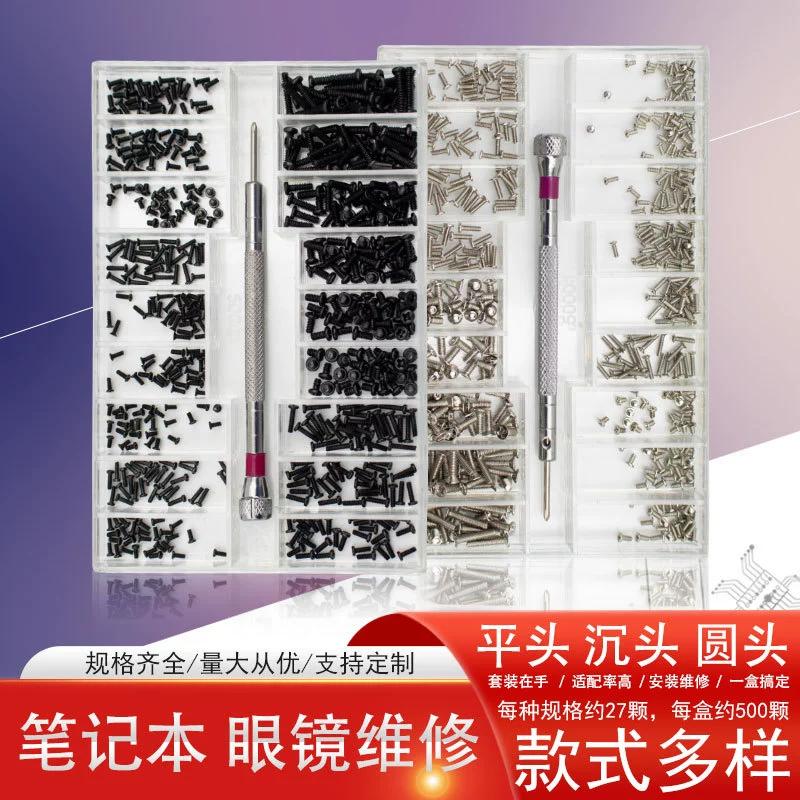 Механические винты в штучной упаковке ремонт маленький винт миниатюрный винт набор очков часы аксессуары для ноутбука винты