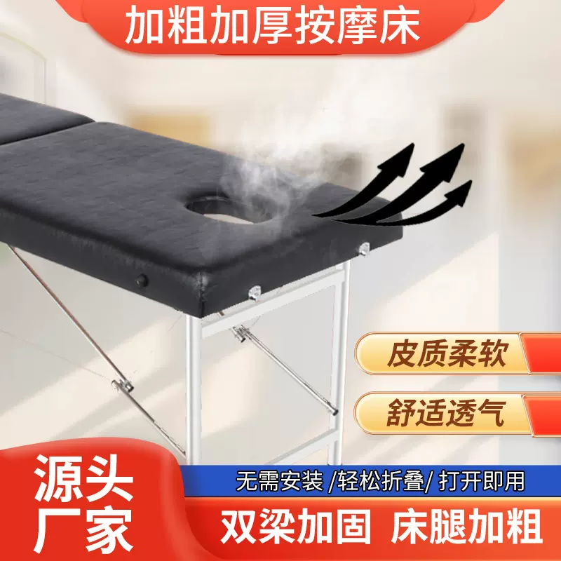 按摩床批发双梁加固艾灸康复理疗床门诊折叠床手提便携式按摩床