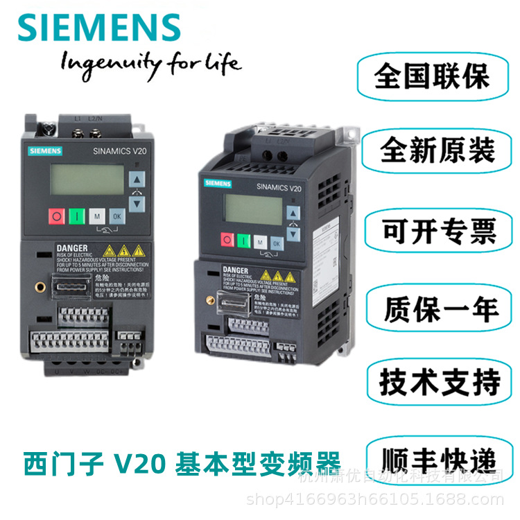 西门子V20变频器2.2KW 3AC380V C3滤波器6SL3210-5BE22-2CV0 现货