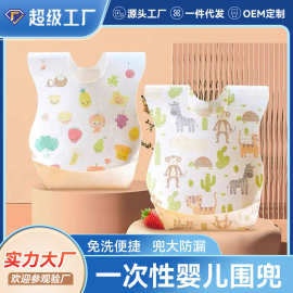便携防水儿童食饭兜小孩吃饭口水巾围兜宝宝外出用餐抛弃式喂饭