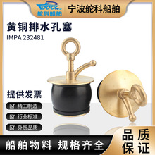 IMPA232481-88�S�~��ˮ��˨������ˮ�װ��©��ˮ�S�~�װ��©��