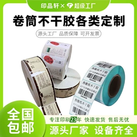 宣传画册;不干胶标签;宣传单/海报