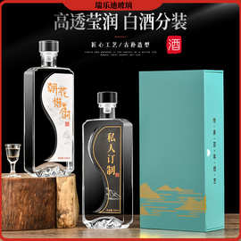 白酒瓶一斤装精白料玻璃瓶透明加厚太极酒瓶空瓶礼盒装分装酒瓶