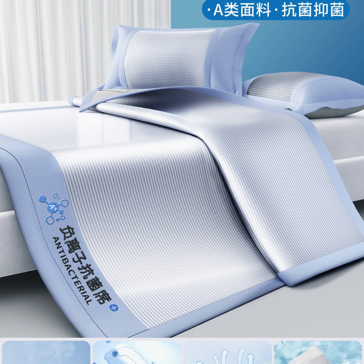 Sábanas de seda de hielo de verano de una sola pieza, colchoneta de verano lavable, dormitorio de estudiantes, cojín de aire acondicionado individual y doble, funda de almohada, juego de tres piezas