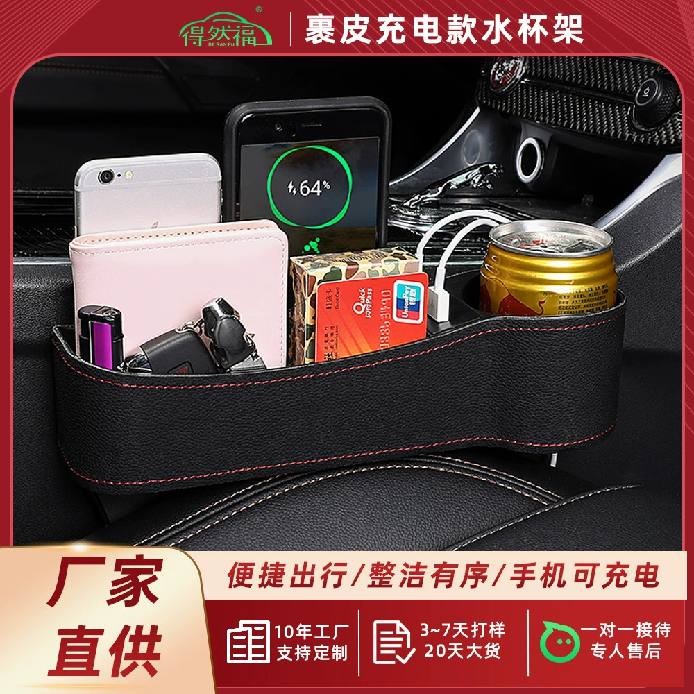 Автомобильный ящик для хранения автомобиля usb шов коробка сиденья чашки воды держатель автомобиля кожаная зарядная стойка коробка для хранения