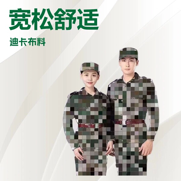 Summer thin camouflage set for training for work for students