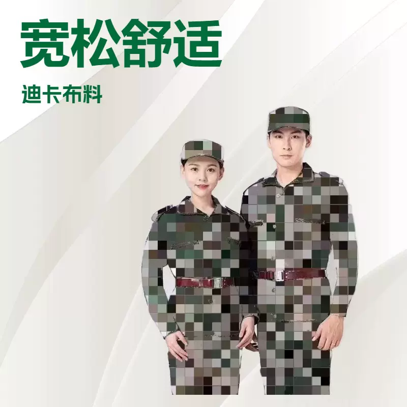 军训服套装男夏季薄款训练服装迷彩工作服学生军训全套迷彩厂家批