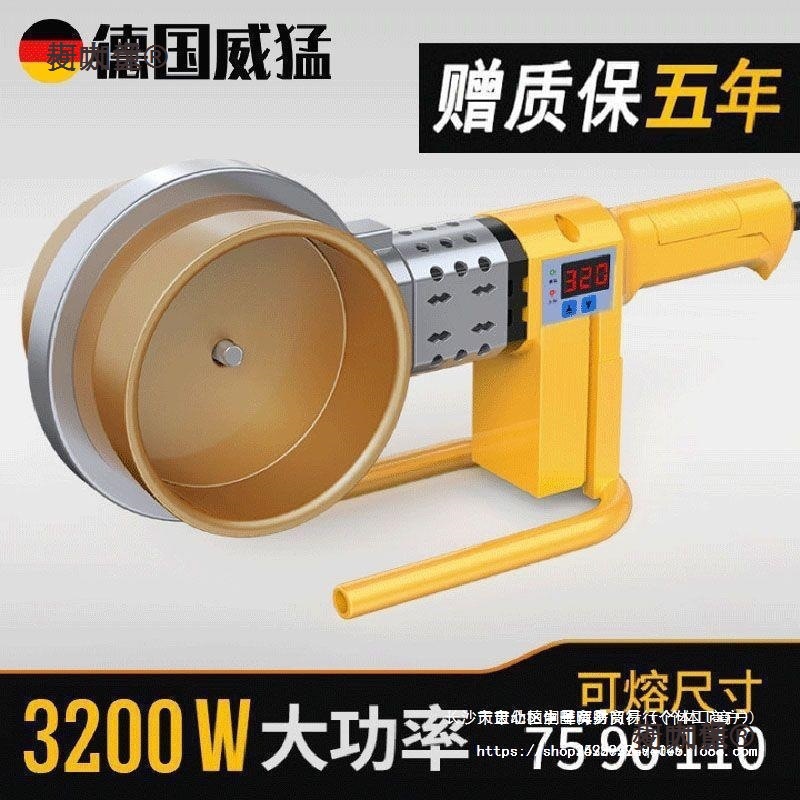 大功率热熔器ppr水管对接热熔机pe110熔接容新款75水电工程麦太保