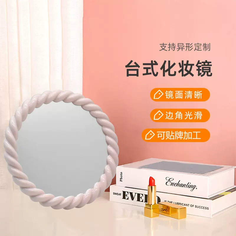 宁波厂家生产创意麻花边圆形台镜2361个性梳妆镜台式化妆壁镜