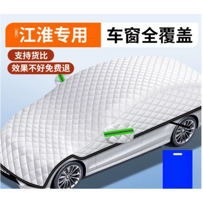 Snow Cover for Front Windshield, Car snow shield - sedan-version-applicable-to-jac7-window-covering-car-coverfree-storage-bag