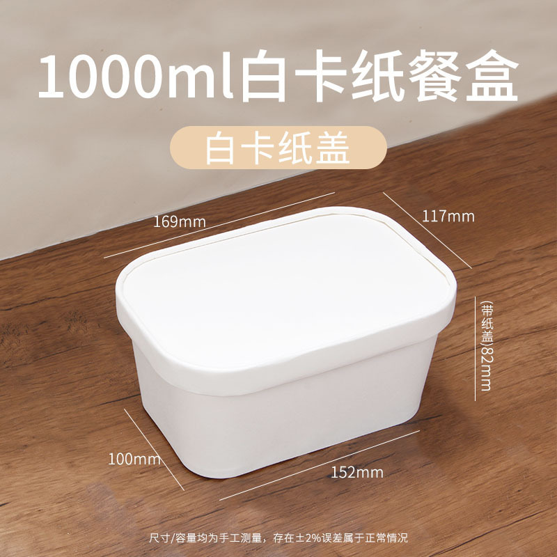 一次性餐盒食品级长方形圆角外卖打包盒防油沙拉水果纸饭盒可微波|undefined