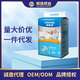 成人纸尿裤;拉拉裤;卫生巾