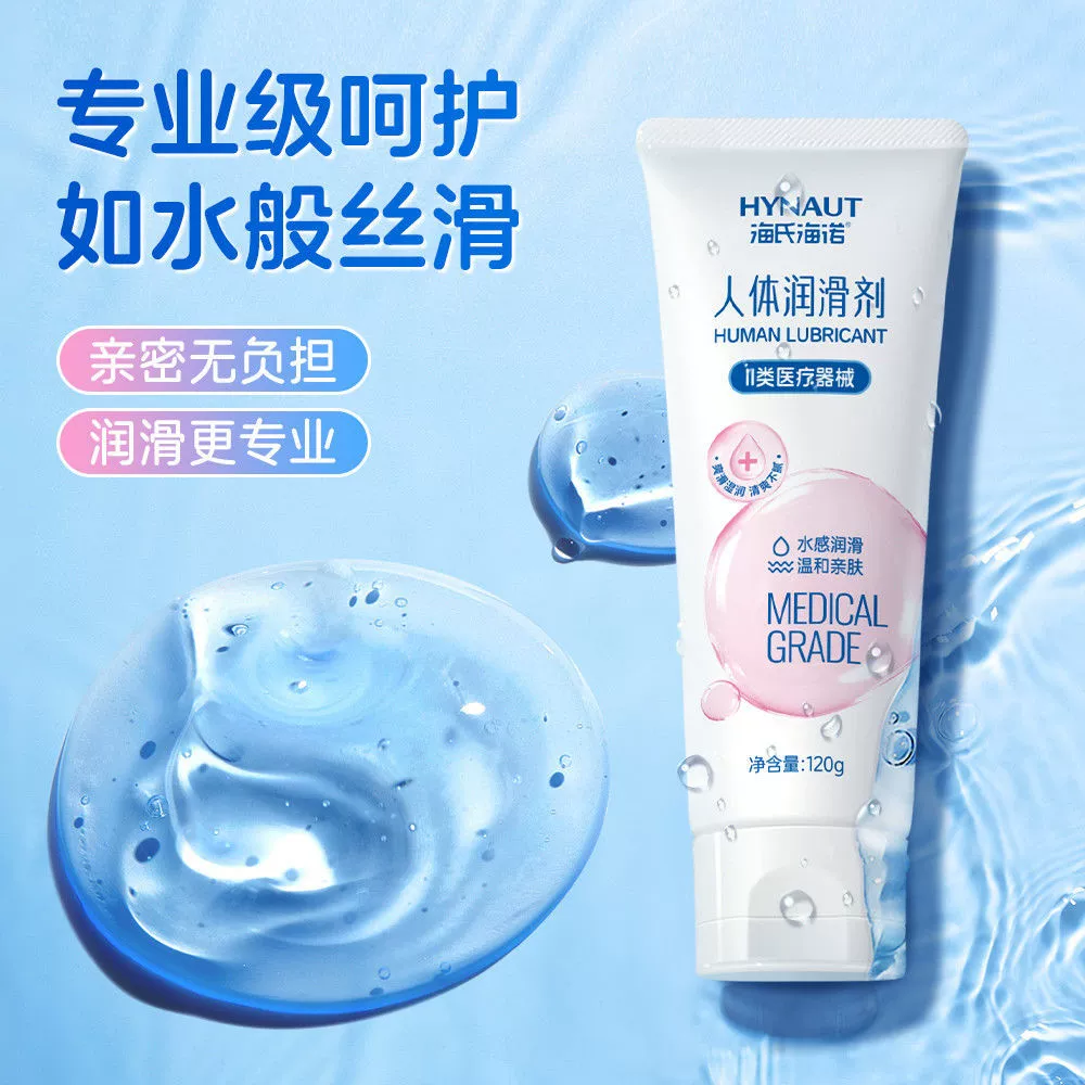 Haishi Hainuo Leyixiangsan смазка для человека 120 г/коробка пара продуктов смазка для интимных частей тела