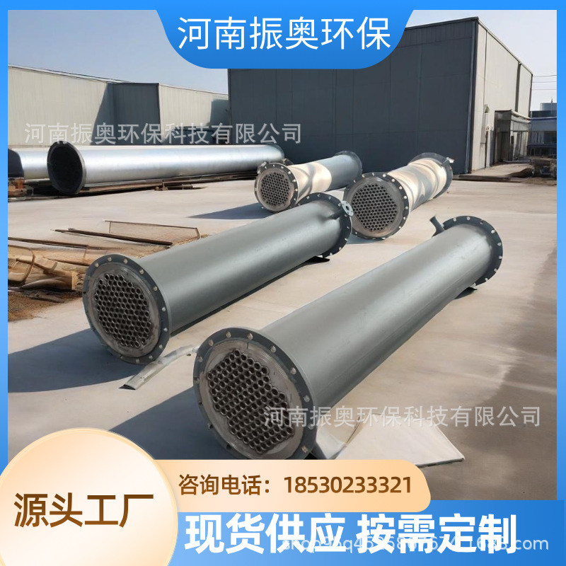 ‌药用明胶脱色冷凝系统‌ 胶囊壳原料处理专用不锈钢列管冷凝器