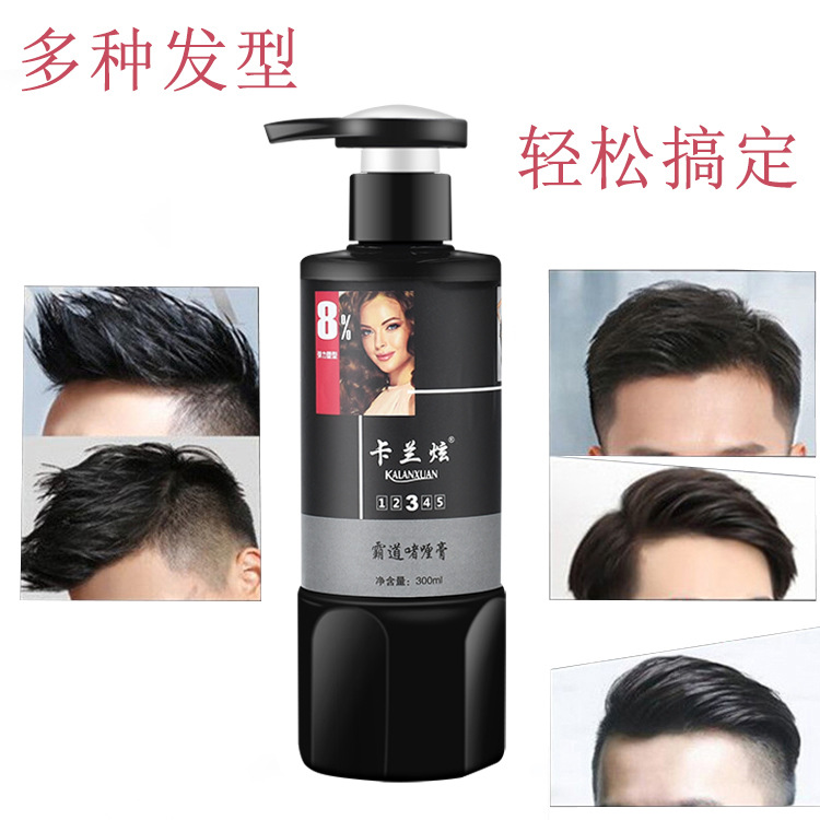 美發產品 卡蘭炫黑霸保濕定型啫喱膏捲髮護卷彈力素彈簧素300ml