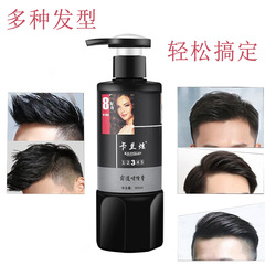 美發產品 卡蘭炫黑霸保濕定型啫喱膏捲髮護卷彈力素彈簧素300ml