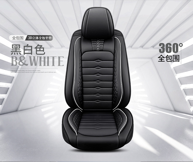 Car Seat Cover Leather Seat Cover Four Seasons General Car Cushion