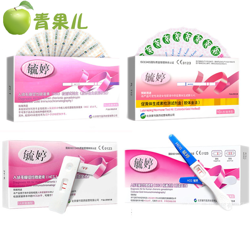 毓婷验孕棒验孕笔 检测笔早早孕检测卡试纸试条 婷测怀孕备孕批发