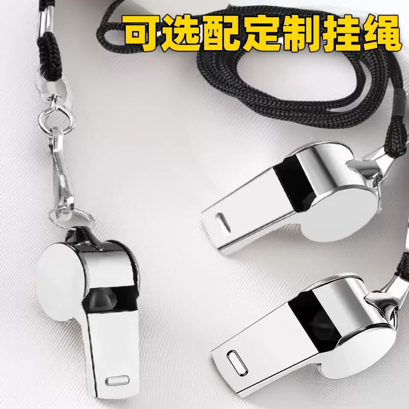 口哨超大声裁判用户外训练高音体育老师篮球教练业救生足球哨