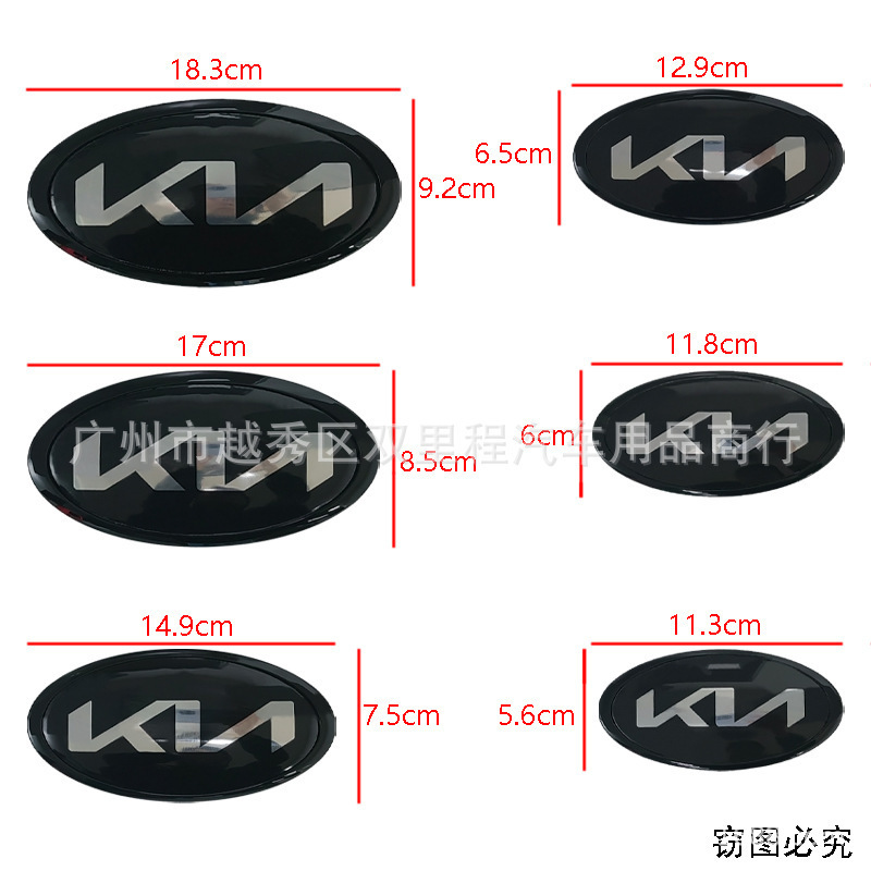 Suitable for KIA new car logo KN Machine cover front logo KIA rear logo modified Sorento K5 Zhipao Jiale car logo Suitable for KIA new car logo KN Machine cover front logo KIA rear logo modified Sorento K5 Zhipao Jiale car logo