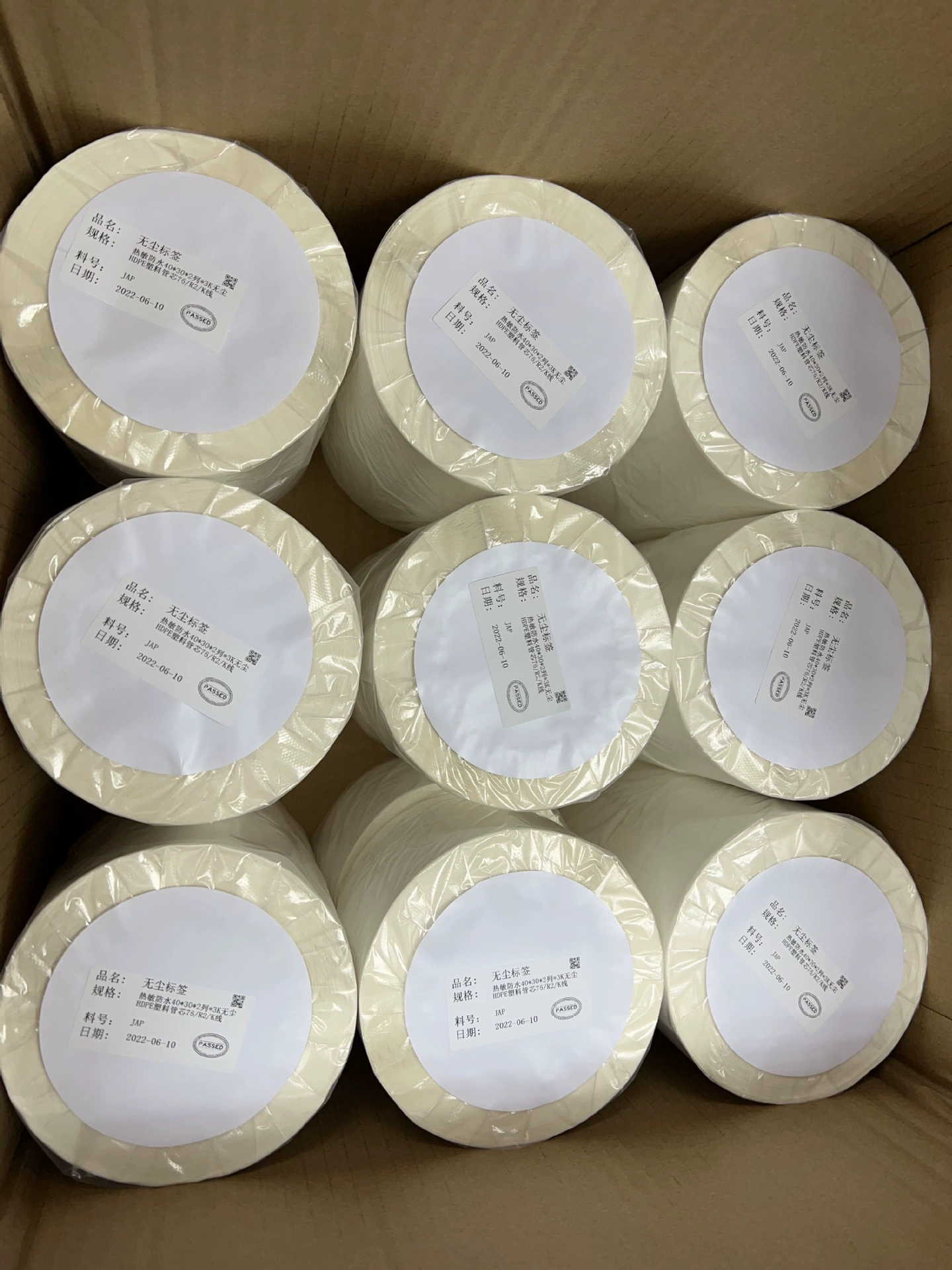 AW5300K label B5 large area warped edge label barcode paper for rainy season Fasen moisture-proof self-adhesive battery