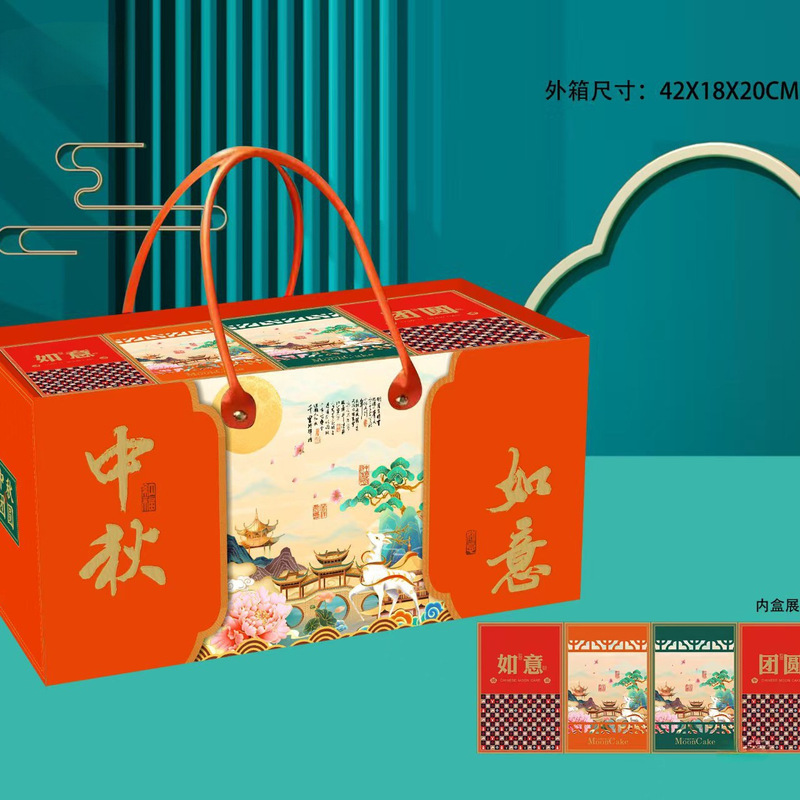 月饼礼盒中秋月饼包装盒空盒/粒装月饼盒手提礼品盒可定 制|undefined