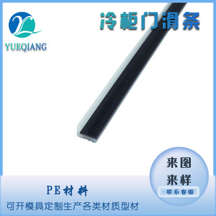 Horizontal Freezer Freezer Seal Strip Flip-Top Refrigerator Door Slider Pe Two-Color Co-Extruded Glass Door Slide Track