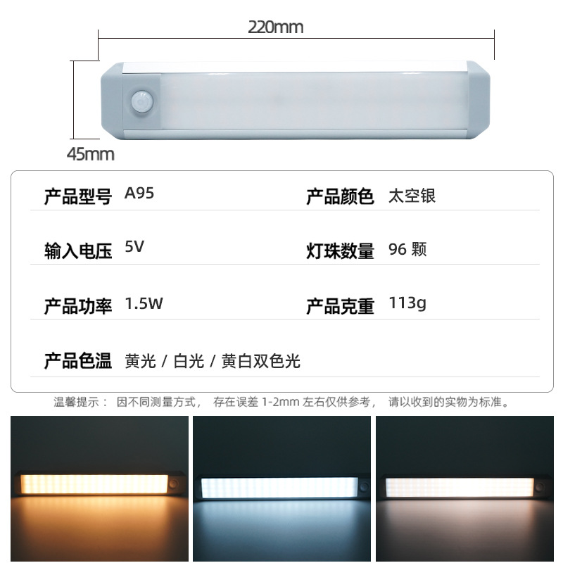 Fuente fabricante recargable luz nocturna luz de sensor de cuerpo humano led inteligente luz de armario de pared luz de armario de succión magnética de batería
