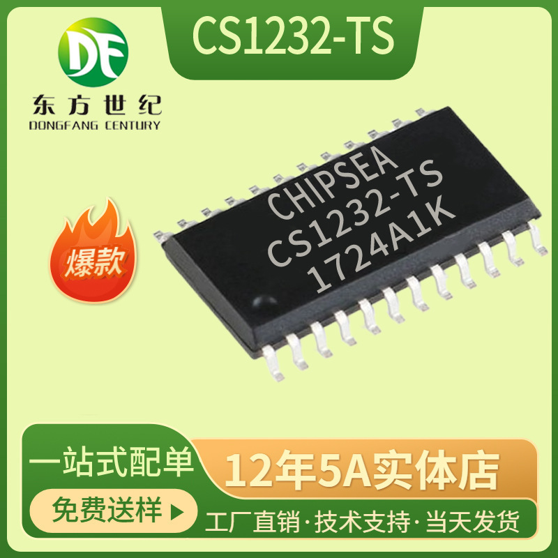 Chipsea Cs1232-Ts High-Precision 24-Bit Analog-To-Digital Conversion Chip Smd Tssop-24 Genuine Guarantee