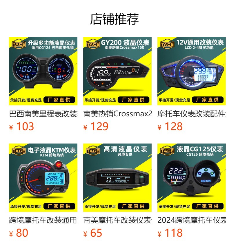Motorcycle Lcd Instrument Assembly Suitable for Ymhlc135C8 Modified Universal Instrument Panel with Adjustment Cable