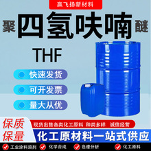 �F؛���Ě�߻����ЙC�܄���īϡጄ���Ʒ���I�����Ě�߻���THF