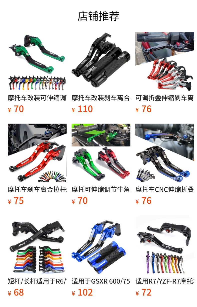 Motorcycle Lever Brake Clutch Horn Lever Clutch Handle Lever Cbr600Rr/1000Rr