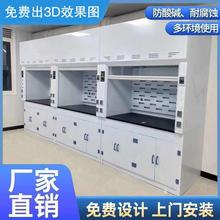 山东实验室设备pp实验室通风柜实验台厂家