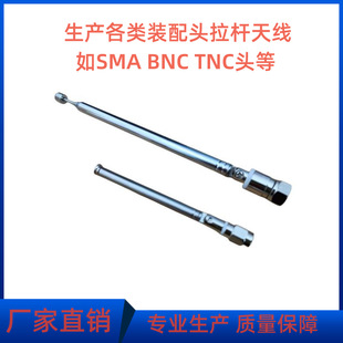Factory direct external rod BNC SMA connector radio TV receiver communication antenna