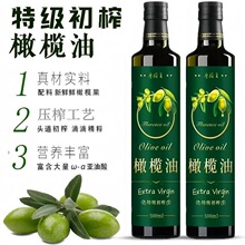 西班牙原油进口特级初榨橄榄油食用调和油500毫升凉拌烹饪包邮仓