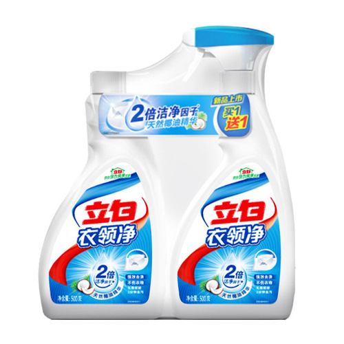 Libai collar net stain removal yellow collar cuff T-shirt stain removal spray cleanser no-wash powerful stain removal cleaning agent