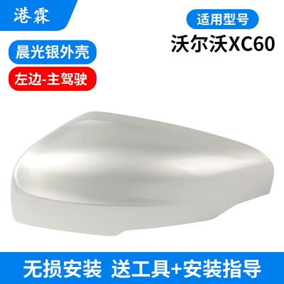 Rear mirror/rearview mirror assembly Mirror Frame, Mirror Lens, Turn - shell-morning-light-silver-main-driver
