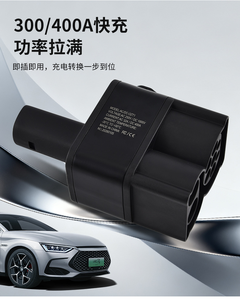 Cross-border customized CCS2-NACS charging gun accessory, European standard to Tesla standard new energy charging station adapter