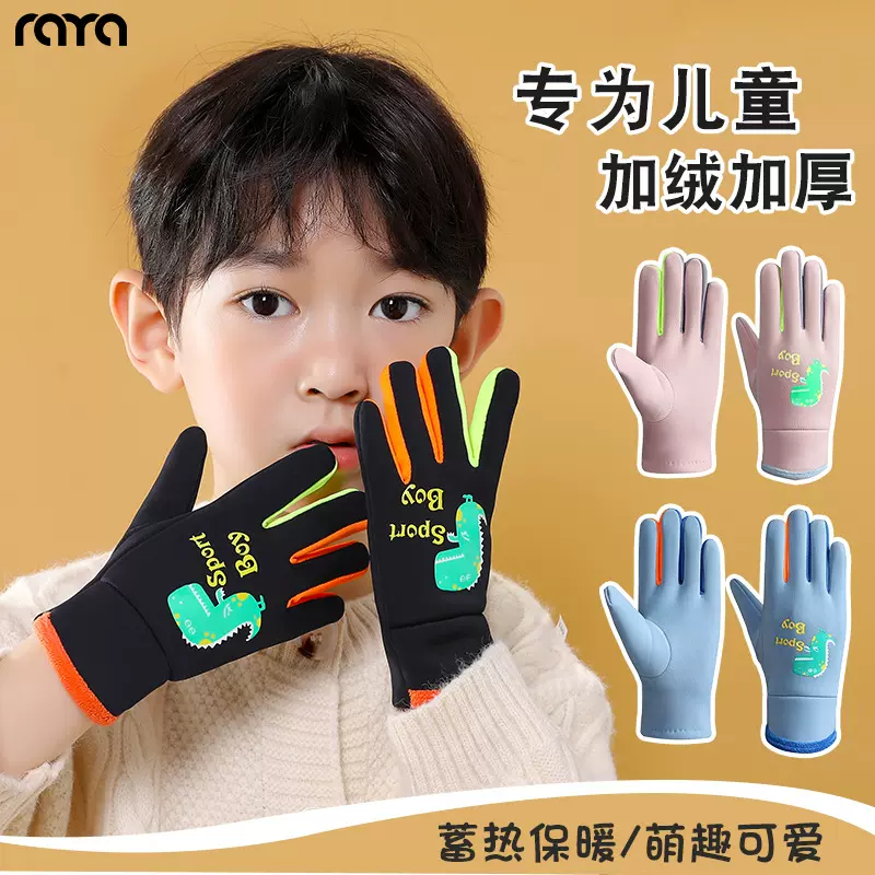 儿童手套秋冬季加绒保暖小学生男童女孩加厚骑车防风防水户外骑行