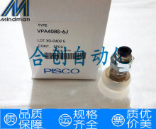 �����ձ� PISCO ����� ������P  VPA4RN4B VPA40BS-6J ȫ��ԭ�b