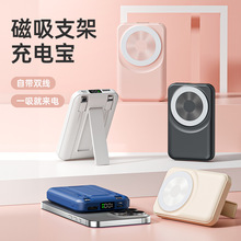 磁吸充电宝10000mAh刻制logo自带线带支架小巧便携无线充移动电源